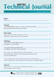 ระà¸à¸à¹à¸à¸£à¸¨à¸±à¸à¸ïà¹à¸à¸¥à¸·à¹à¸à¸à¸à¸µà¹à¸£à¸¸ïà¸à¸à¸µà¹3 (IMT-2000) - Nectec