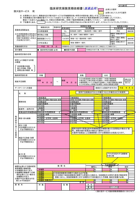 Mdp Nagasaki U Ac Jp