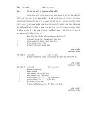 Supplementary agenda for F&CC meeting dated 4.9.2013