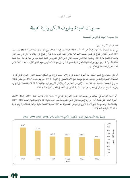 A special bulletin on the Palestinians - Palestinian Central Bureau of ...