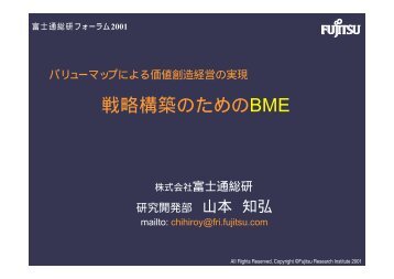 Ã£ÂƒÂÃ£ÂƒÂªÃ£ÂƒÂ¥Ã£ÂƒÂ¼Ã£ÂƒÂžÃ£ÂƒÂƒÃ£ÂƒÂ—Ã£ÂÂ«Ã£Â‚ÂˆÃ£Â‚Â‹Ã¤Â¾Â¡Ã¥Â€Â¤Ã¥Â‰ÂµÃ©Â€Â Ã§ÂµÂŒÃ¥Â–Â¶Ã£ÂÂ®Ã¥Â®ÂŸÃ§ÂÂ¾2Ã£ÂƒÂ»Ã£Â‚Â¹Ã£ÂƒÂ©Ã£Â‚Â¤Ã£ÂƒÂ‰Ã£ÂÂ® ... - Ã¥Â¯ÂŒÃ¥Â£Â«Ã©Â€Âš - Fujitsu