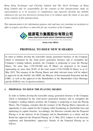 PROPOSAL TO ISSUE NEW H SHARES - 龙源电力集团股份有限公司