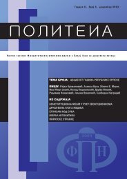 ISSN 2232-9641 UDK 32(05) âPOLITEIAâ - Ð¤Ð°ÐºÑÐ»ÑÐµÑ Ð¿Ð¾Ð»Ð¸ÑÐ¸ÑÐºÐ¸Ñ ...