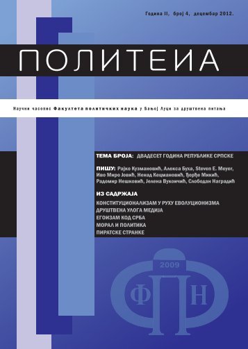 ISSN 2232-9641 UDK 32(05) âPOLITEIAâ - Ð¤Ð°ÐºÑÐ»ÑÐµÑ Ð¿Ð¾Ð»Ð¸ÑÐ¸ÑÐºÐ¸Ñ ...