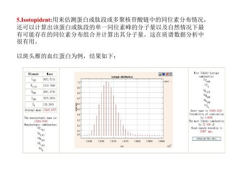 ExPASy使用初探 - abc - 北京大学