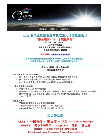 2011 Ã§Â”ÂµÃ¨Â®Â¯Ã¤Â¸ÂšÃ¤Â¼Â˜Ã¨Â´Â¨Ã¤Â¾Â›Ã¥ÂºÂ”Ã¥Â•Â†Ã¨Â®ÂºÃ¥ÂÂ›Ã¤ÂºÂšÃ¥Â¤ÂªÃ¥ÂœÂ°Ã¥ÂŒÂºÃ¨Â´Â¨Ã©Â‡ÂÃ¤Â¼ÂšÃ¨Â®Â®Ã¤Â¼ÂšÃ¨Â®Â®Ã¨ÂµÂžÃ¥ÂŠÂ©Ã¥Â•Â†AT&T Ã¢Â€Â“ Ã¤Â¸Â­Ã¥Â›Â½Ã§Â”ÂµÃ¤Â¿Â¡ ...