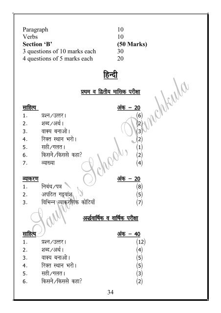 Syllabus 2013 â 14 Class 6