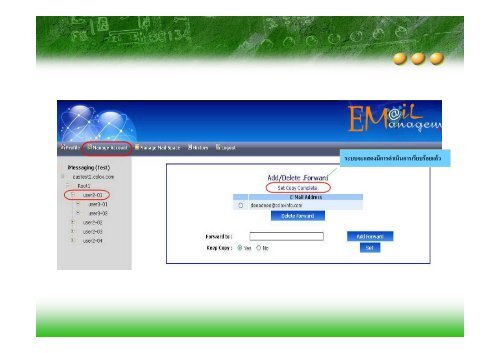Email Management Tools - CS LoxInfo