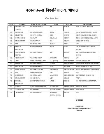 list of students : gold medal - Barkatullah University, Bhopal