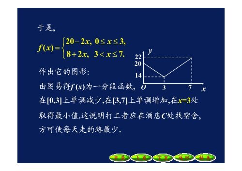 1.2 æ°å­¦å»ºæ¨¡ç®ä»ä¸å»ºç«å½æ°å³ç³»ä¸¾ä¾(pdf)