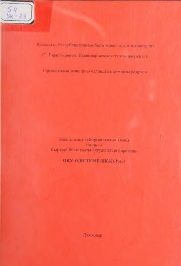 ÐÐ°Ð·Ð°ÑÑÑÐ°Ð½ Ð ÐµÑÐ¿ÑÐ±Ð»Ð¸ÐºÐ°ÑÑÐ½ÑÑ Ð±ÑÐ¼ Ð¶ÐµÐ½Ðµ Ð³ÑÐ»ÑÐ¼ Ð¼Ð¸Ð½Ð¸ÑÑÑÐ»Ñ Ð¡ ...