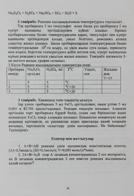 ÐÐ°Ð·Ð°ÑÑÑÐ°Ð½ Ð ÐµÑÐ¿ÑÐ±Ð»Ð¸ÐºÐ°ÑÑÐ½ÑÑ Ð±ÑÐ¼ Ð¶ÐµÐ½Ðµ Ð³ÑÐ»ÑÐ¼ Ð¼Ð¸Ð½Ð¸ÑÑÑÐ»Ñ Ð¡ ...