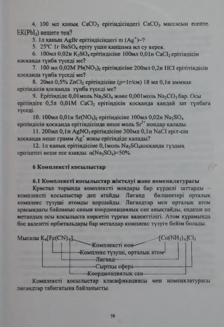 ÐÐ°Ð·Ð°ÑÑÑÐ°Ð½ Ð ÐµÑÐ¿ÑÐ±Ð»Ð¸ÐºÐ°ÑÑÐ½ÑÑ Ð±ÑÐ¼ Ð¶ÐµÐ½Ðµ Ð³ÑÐ»ÑÐ¼ Ð¼Ð¸Ð½Ð¸ÑÑÑÐ»Ñ Ð¡ ...