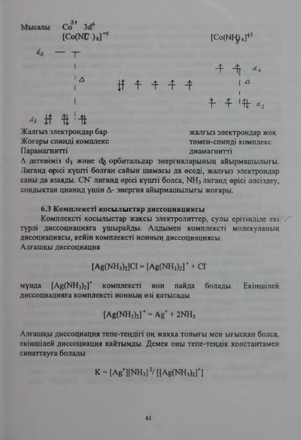 ÐÐ°Ð·Ð°ÑÑÑÐ°Ð½ Ð ÐµÑÐ¿ÑÐ±Ð»Ð¸ÐºÐ°ÑÑÐ½ÑÑ Ð±ÑÐ¼ Ð¶ÐµÐ½Ðµ Ð³ÑÐ»ÑÐ¼ Ð¼Ð¸Ð½Ð¸ÑÑÑÐ»Ñ Ð¡ ...