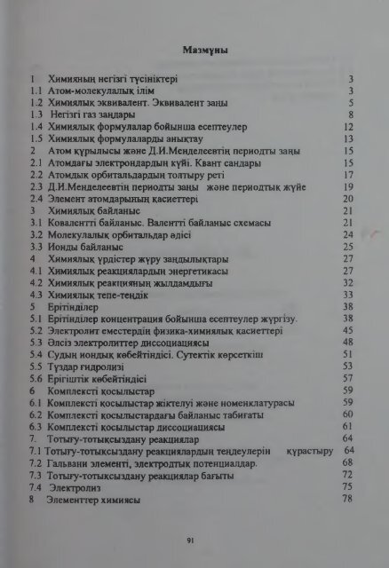 ÐÐ°Ð·Ð°ÑÑÑÐ°Ð½ Ð ÐµÑÐ¿ÑÐ±Ð»Ð¸ÐºÐ°ÑÑÐ½ÑÑ Ð±ÑÐ¼ Ð¶ÐµÐ½Ðµ Ð³ÑÐ»ÑÐ¼ Ð¼Ð¸Ð½Ð¸ÑÑÑÐ»Ñ Ð¡ ...