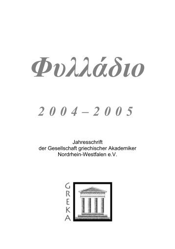 Download - Gesellschaft griechischer Akademiker