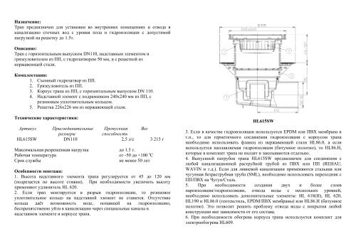 PDF [207 Кб] - HL