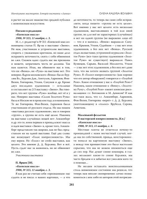 Повний текст - Інститут проблем сучасного мистецтва