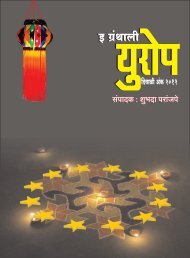 Fnal E Granthali Europe Diwali Anka 2012.p65