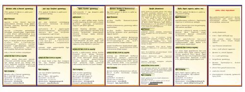 RMCM Leaflet_tamil.pdf - IDP SriLanka