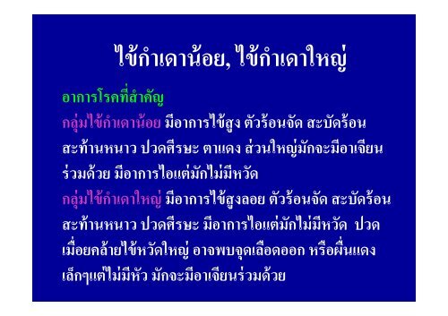 Presentation2 - สำนักงานนวัตกรรมแห่งชาติ