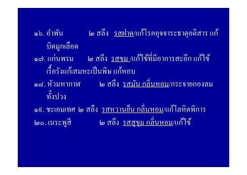 Presentation2 - สำนักงานนวัตกรรมแห่งชาติ