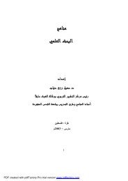 Https Edu Moe Gov Sa Taif Departments Femal Edu Super Female Documents D8 A7 D9 84 D8 Af D9 84 D9 8a D9 84 20 D8 A7 D9 84 D8 Aa D9 86 D8 B8 D9 8a D9 85 D9 8a 2022 D9 84 D9 85 D8 Af D8 A7 D8 B1 D8 B3 20 D8 A7 D9 84 D8 Aa D8 B9 D9 84 D9 8a D9 85 20 D8 A7 D9 84 D8 B9 D8 A7 D9 85 Pdf