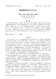 標準握筆姿勢手指之受力分析 - 國立高雄應用科技大學
