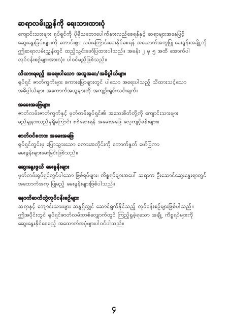 Who Killed Chea Vichea?(11.3mb) - The Curriculum Project