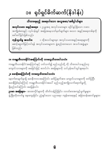 Who Killed Chea Vichea?(11.3mb) - The Curriculum Project