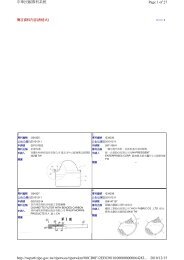 Page 1 of 27 ä¸­è¯æ°åå°å©ç³»çµ±2010/12/15 http://twpat6.tipo.gov.tw ...