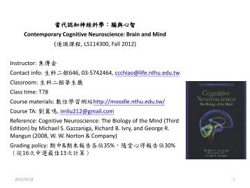 Contemporary Cognitive Neuroscience: Brain and Mind