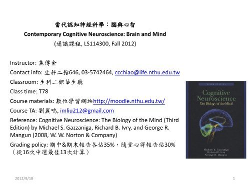 Contemporary Cognitive Neuroscience: Brain and Mind