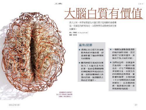 Contemporary Cognitive Neuroscience: Brain and Mind