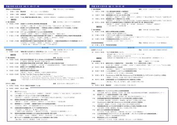 平成 18 年 6 月 8 日 - におい・かおり環境協会