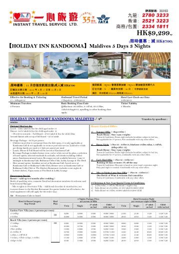 Maldives 5 Days 3 Nights