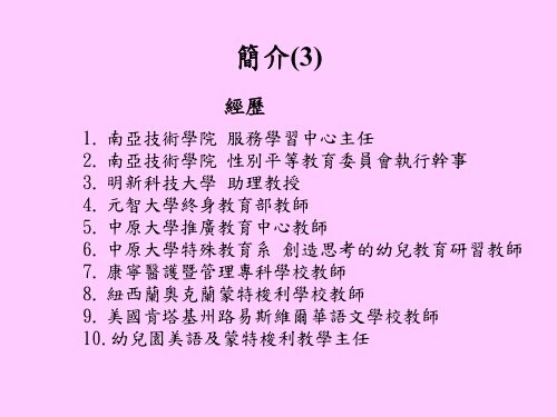 3 - 明新科技大學[ 電子計算機中心]