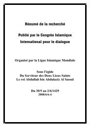 Le dialogue selon le Saint Coran et la Sunnah