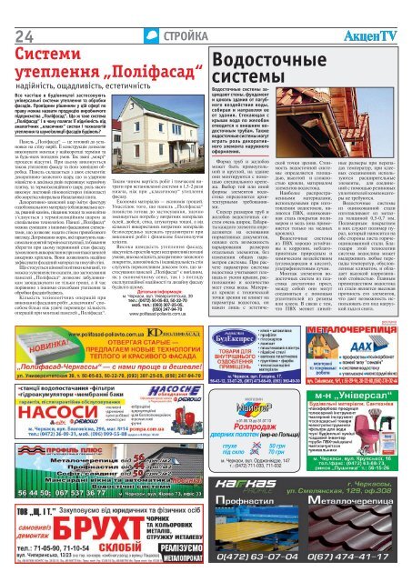 Ð¡ÐºÐ°ÑÐ°ÑÑ PDF Ð²ÐµÑÑÐ¸Ñ Ð³Ð°Ð·ÐµÑÑ ÐÐºÑÐµÐ½Ñ Ð·Ð° 2013 Ð³Ð¾Ð´ â25