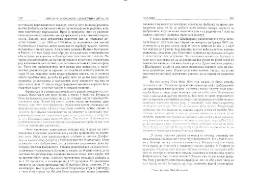 Markovic Svetozar Celokupna dela VII Narodna Knjiga 1987.pdf