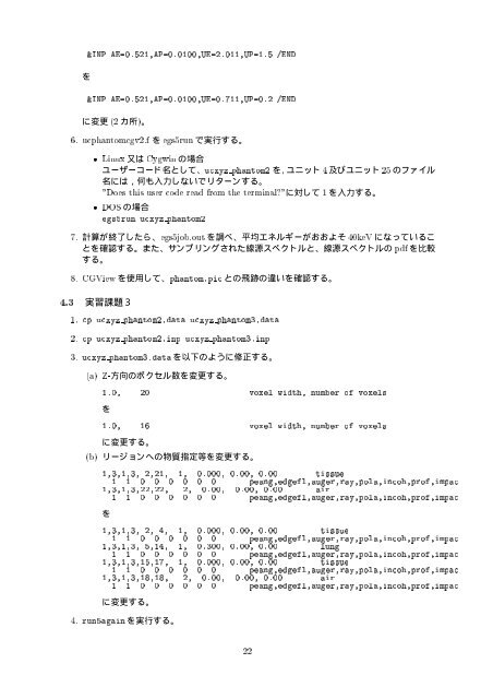 Lecture Notes of Dose distribution calculation inside phantom with ...