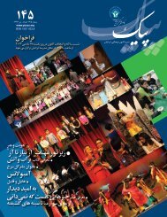 Ø²ÛØ± ÙÙØ± ÙÙØªØ§Ø¨ ;quot&Ø§Ø² ÙÛØ§Ø² ØªØ§ Ø¢Ø² - Persian Cultural Center