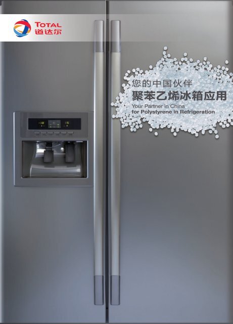 C:\Users\J0222722\Desktop\PS Fridge\V3\H7748 Frigo interieur p1 ...