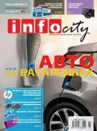 Скачать #09-2013 - Infocity