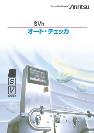 SVhã·ãªã¼ãº ãªã¼ãã»ãã§ãã« - Anritsu Industrial Solutions Co., Ltd.