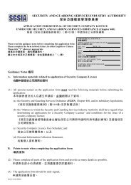 SECURITY AND GUARDING SERVICES ORDINANCE - ä¿å®å±