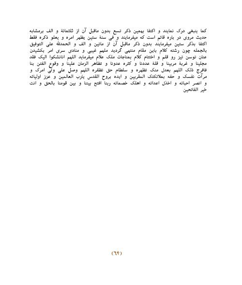 Part 2, PDF version of Tanbih an-Na'imin - H-Net