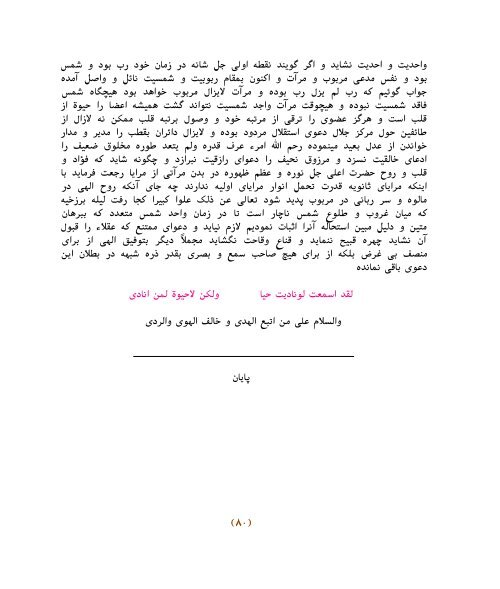 Part 2, PDF version of Tanbih an-Na'imin - H-Net