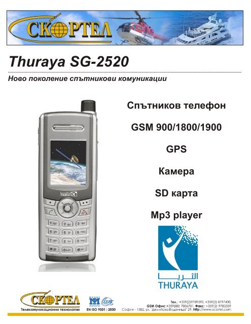 Thuraya SG-2520