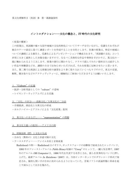 2 大阪大学世界言語eラーニングサーバ